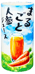 【初回限定】まるごと人参ジュース　18本入